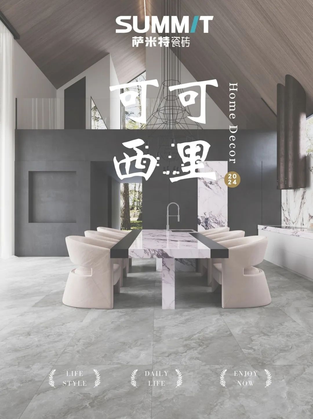 灵感|自然的生命力，温柔入户，构筑疗愈生活家！